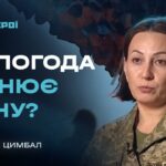 "Погода не обирає сторону": як метеорологи допомагають нищити ворога | Герої