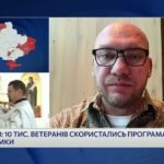 Ветеранська політика України: житло, працевлаштування та адаптація | Олексій Леонов