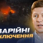 Масована атака на енергетику Києва та області: наслідки і відновлення | Сергій Нагорняк