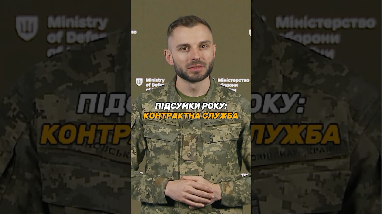 НОВІ ВИДИ КОНТРАКТІВ У #ЗСУ