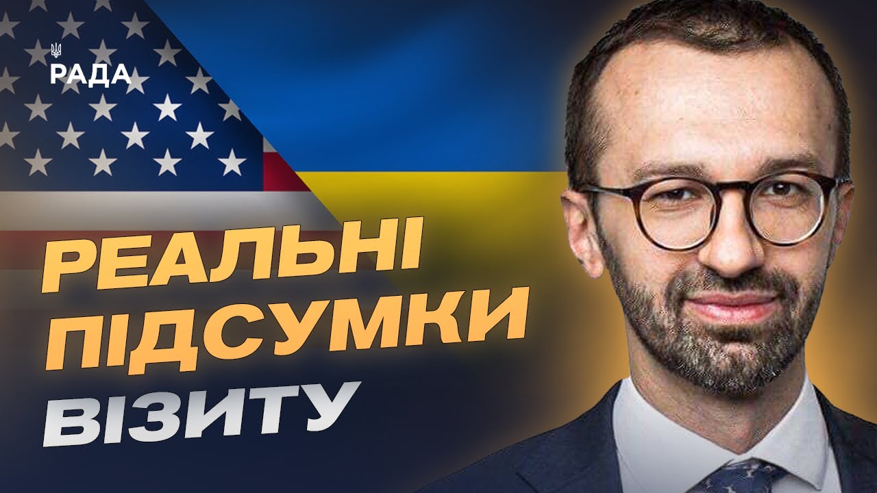 Безпекові гарантії для України: головні акценти переговорного процесу | Сергій Лещенко