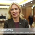 Голова Держенергоефективності Г.Замазєєва про розширений аудит Фонду для посилення співпраці з ЄС