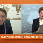 Підтримка людей з інвалідністю у 2026 році: робота, протези, мобільність | Інна Солодка