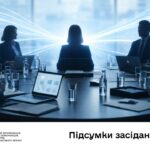 Засідання НКЕК від 23 грудня 2025 року