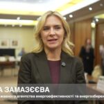 Голова Держенергоефективності Ганна Замазєєва про роль Фонду декарбонізації у кліматичних цілях