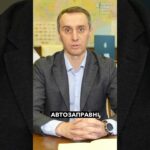 Ліки на АЗС