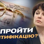 Як не втратити пенсію у 2026 році: повний гід з ідентифікації | Ірина Ковпашко