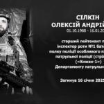 #назавжди_в_строю: Сілкін Олексій Андрійович