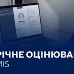 Оцінювання державних службовців в HRMIS