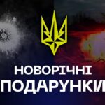 🎄 «Новорічні подарунки» для окупантів від Бригади "Рубіж"