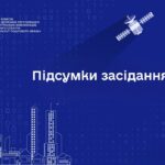 Засідання НКЕК від 14.01.2026