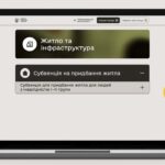ВетеранPRO: Послуги щодо житла та інфраструктури для ветеранів та ветеранок