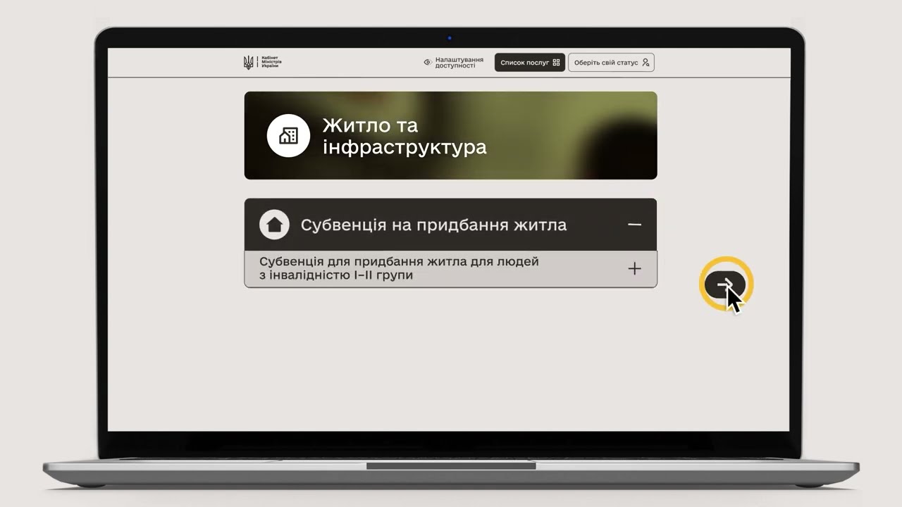 ВетеранPRO: Послуги щодо житла та інфраструктури для ветеранів та ветеранок