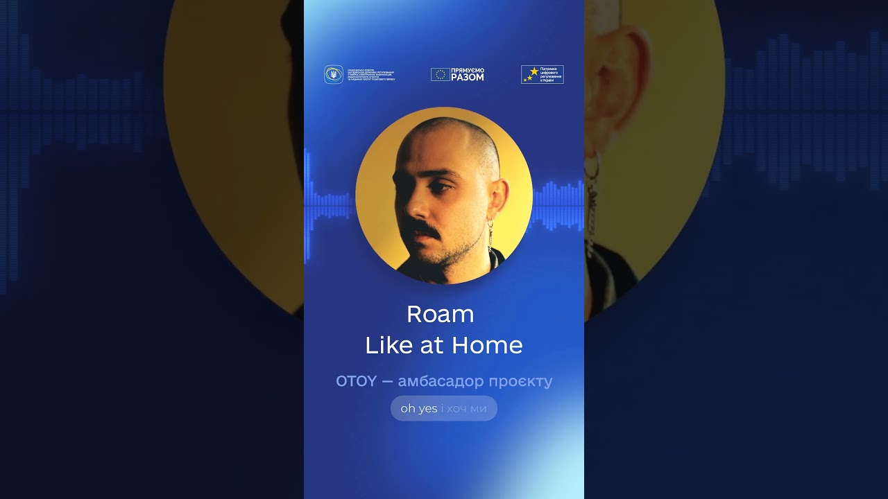 #shots #roamlikeathome #нкек #україна #регулятор #otoy #ncec #ukraine #eu