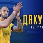 Новини спорту - Мінус захисник: Металіст 1925 оголосив про відхід гравця