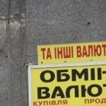Новини бізнесу - Рекордний курс долара: чому падає гривня