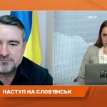 Слов’янськ під постійними обстрілами: КАБи, дрони та життя міста | Вадим Лях