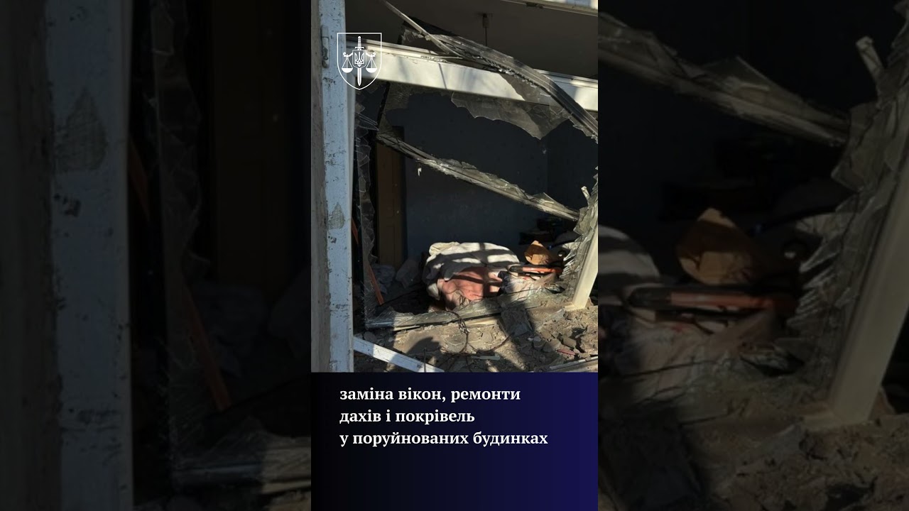Привласнення 2,5 млн грн на відновлення житла і шкіл після обстрілів: справу скеровано до суду